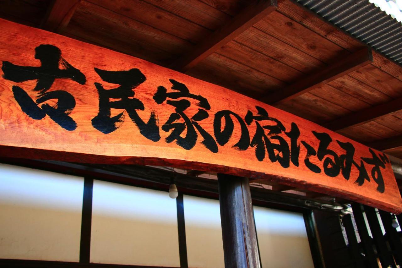 Kominkanoyado Tarumizu Экстерьер фото